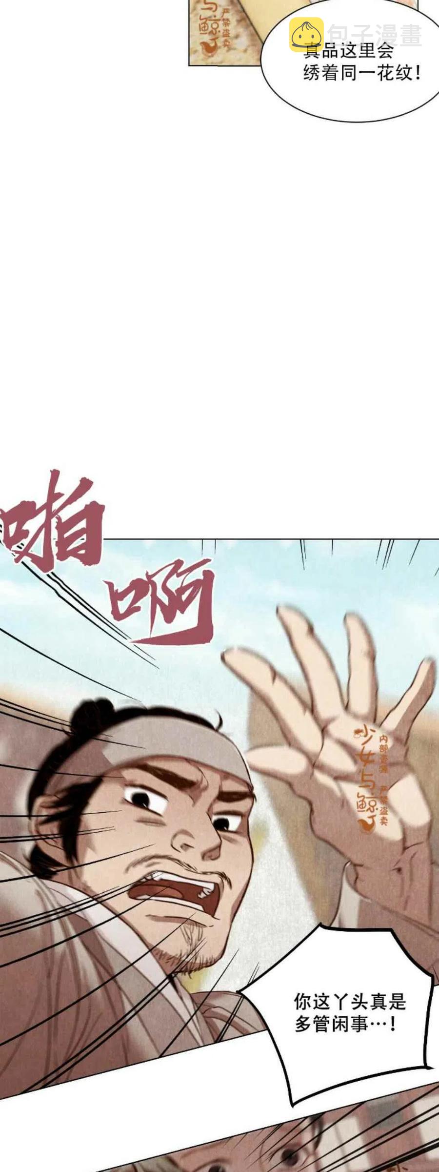 第5话5