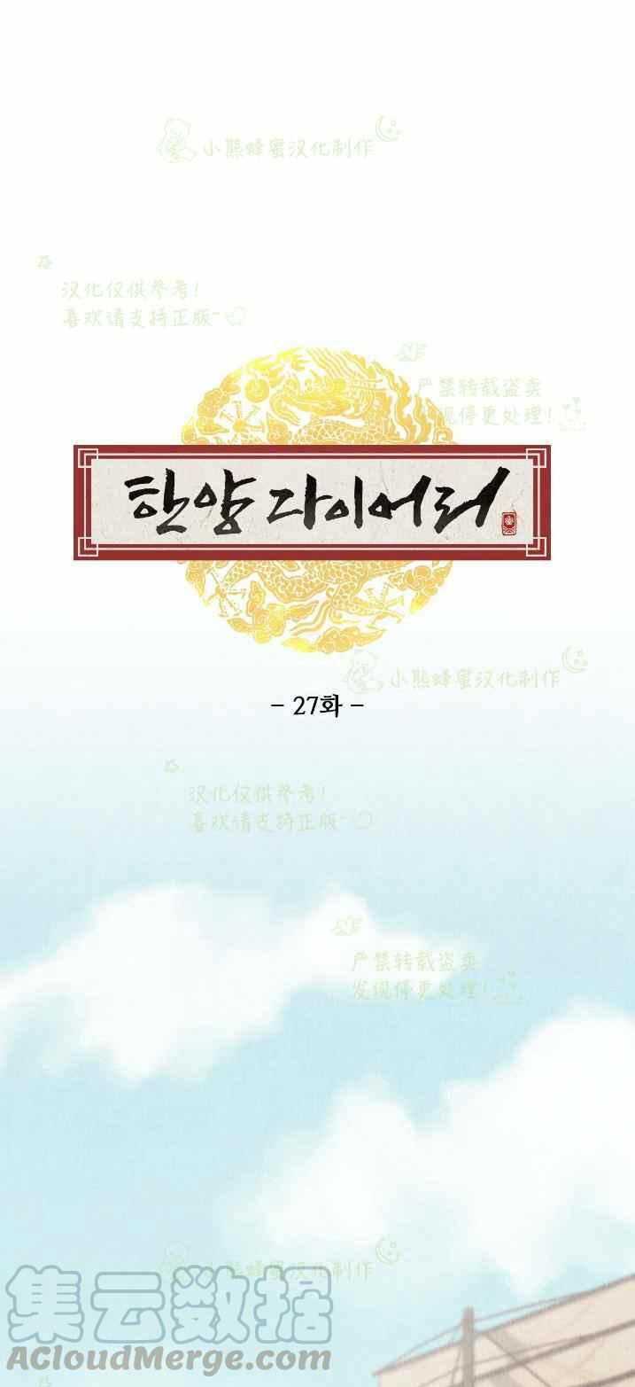 第27话30