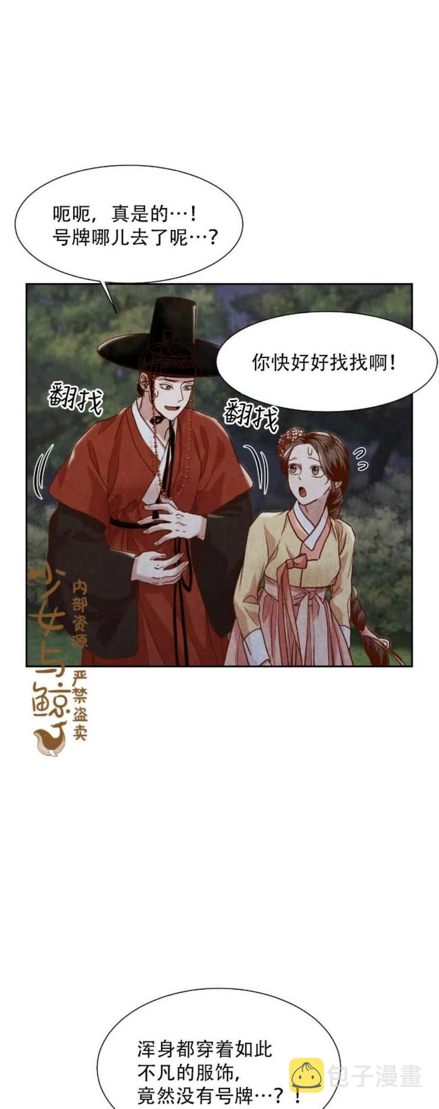第9话8