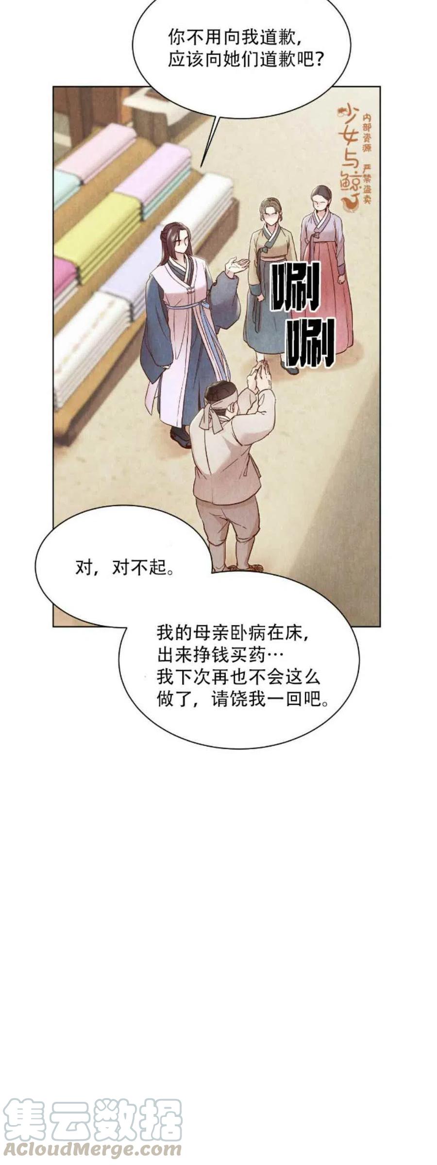 第5话12