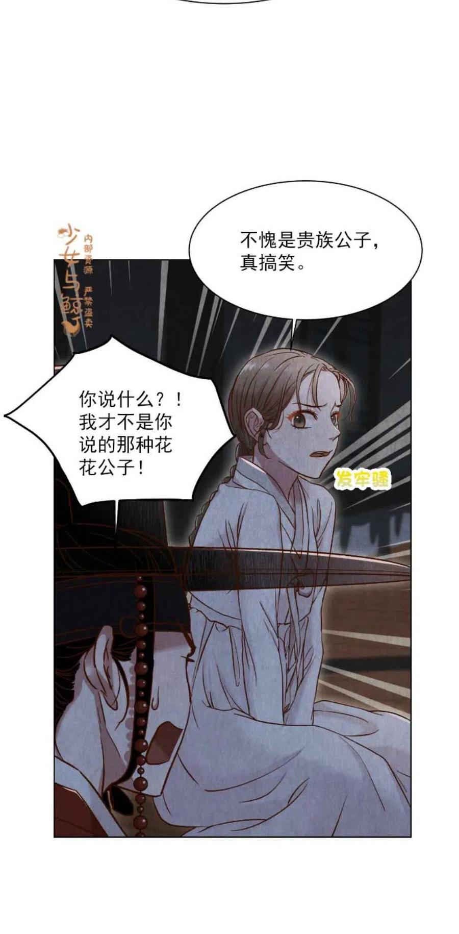第4话34