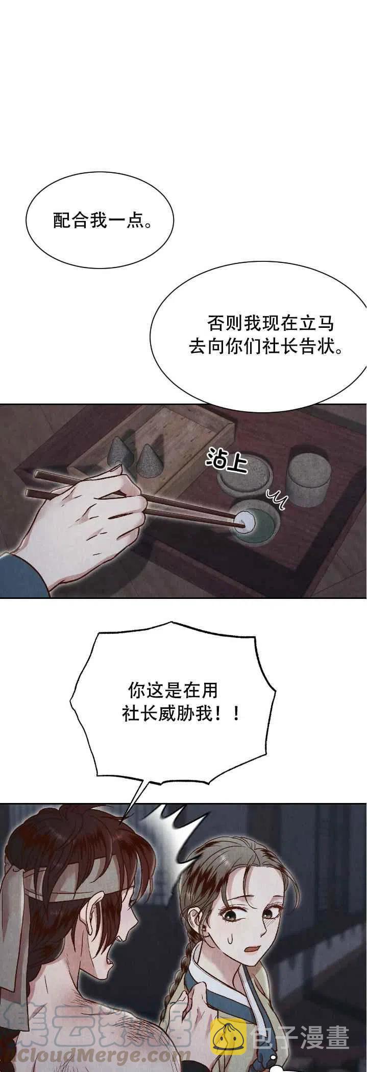 第21话45