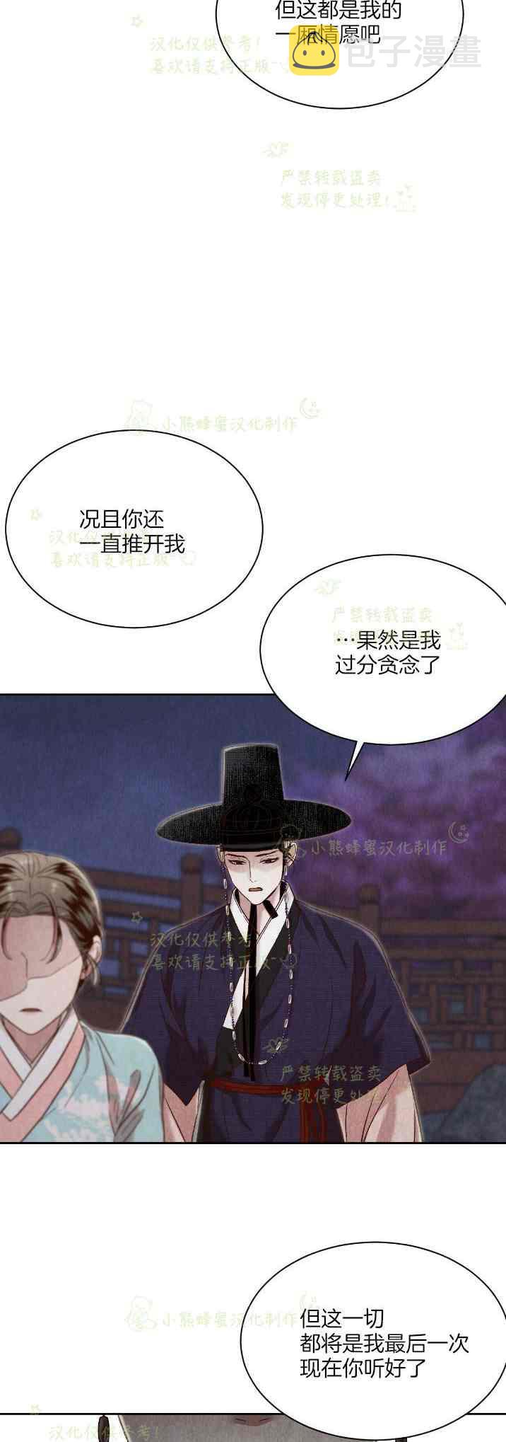 第33话16