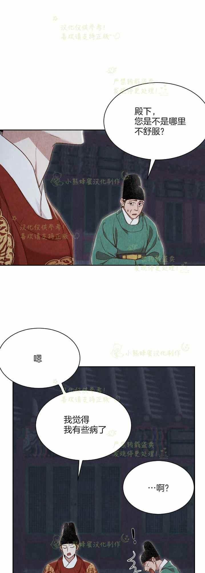 第32话8