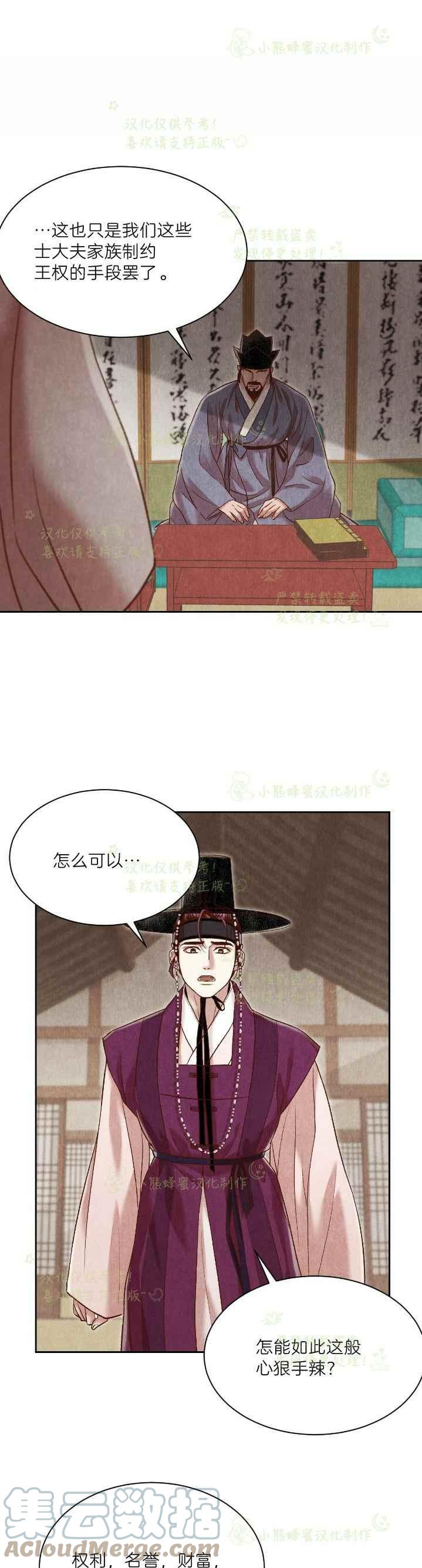 第37话15