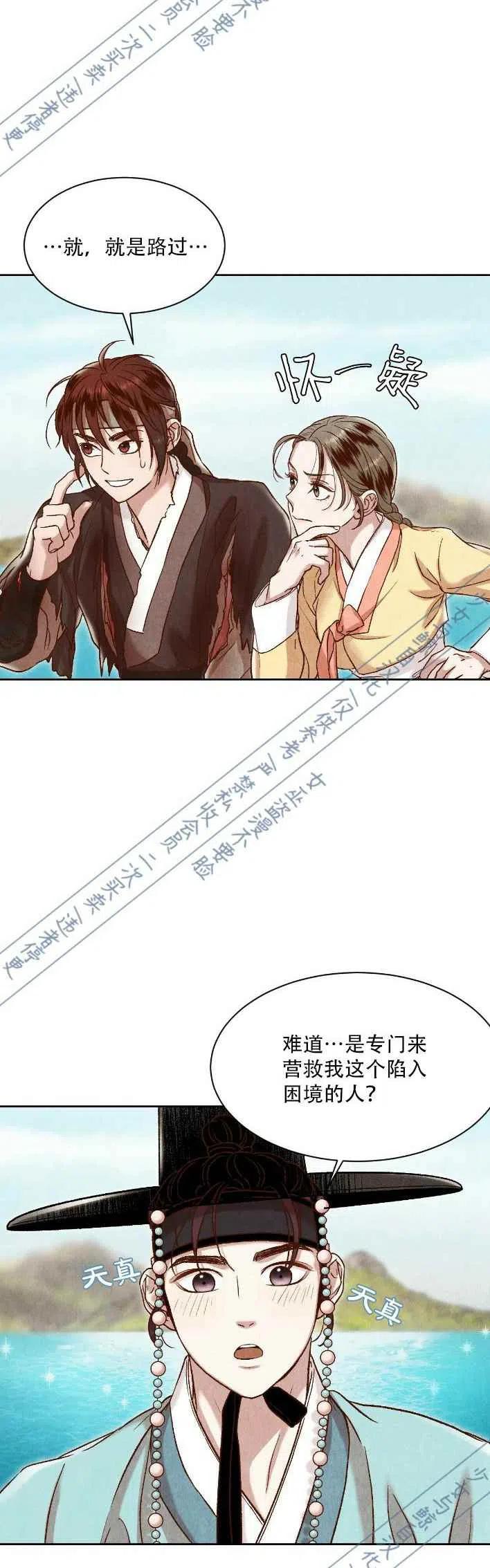 第16话32