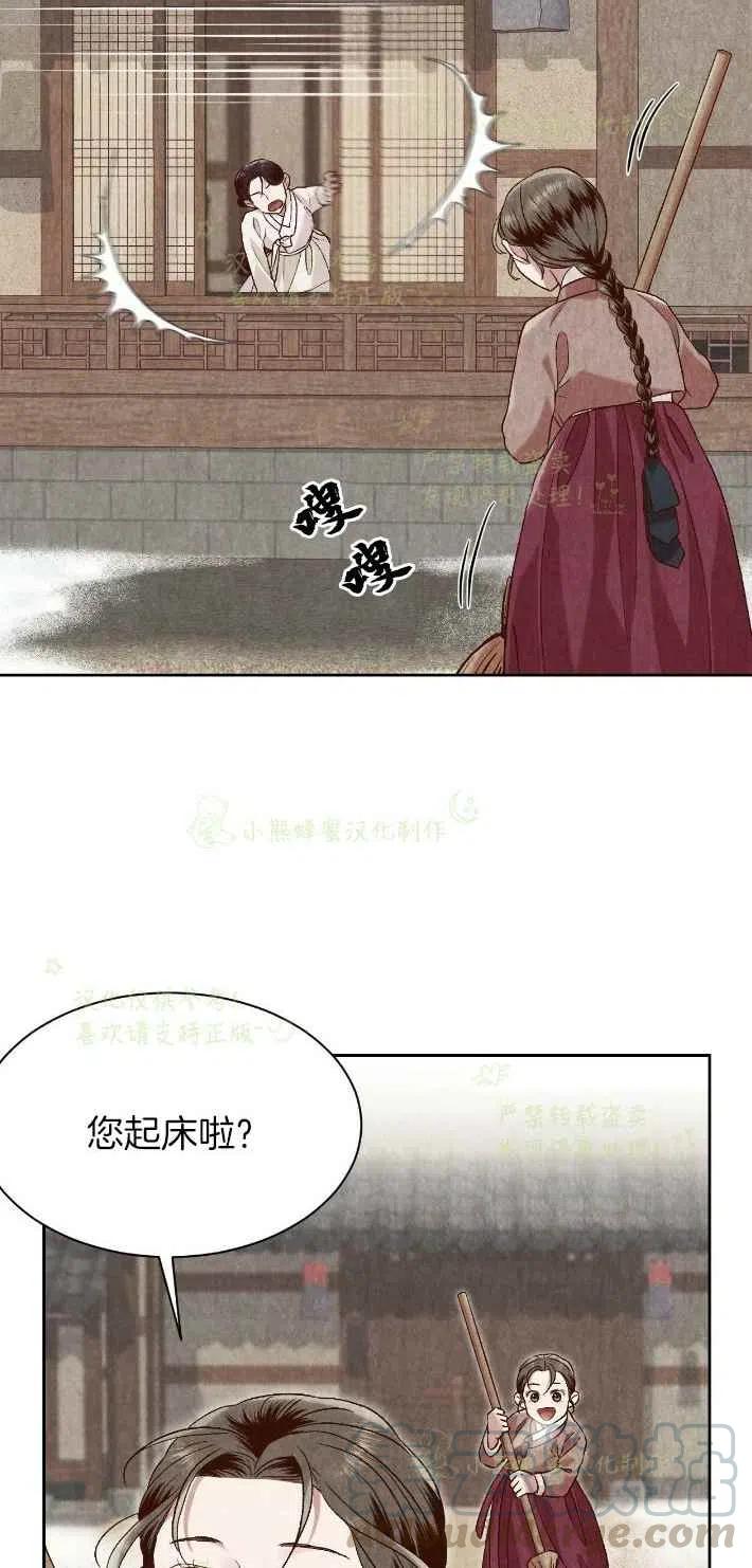 第26话3