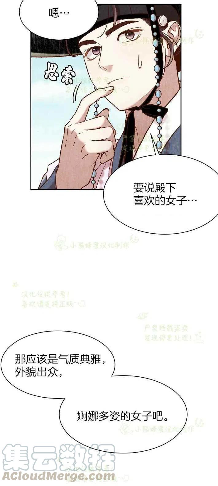第26话42