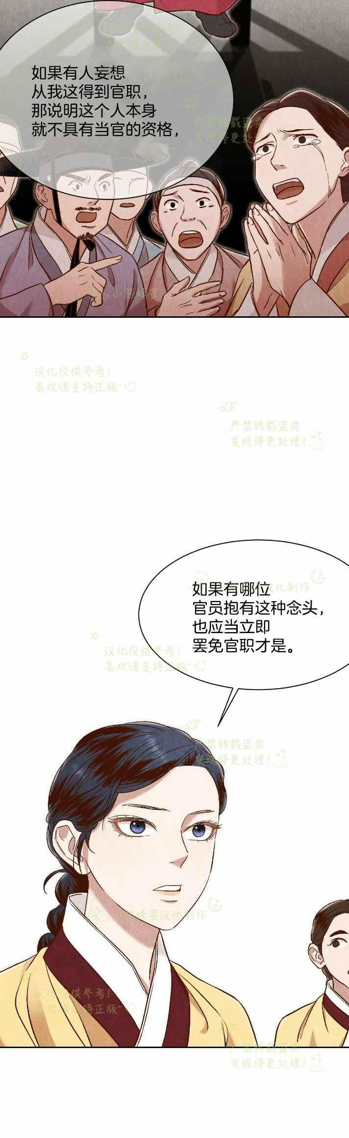 第29话32