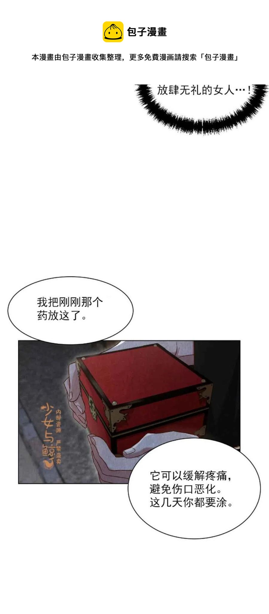 第4话29
