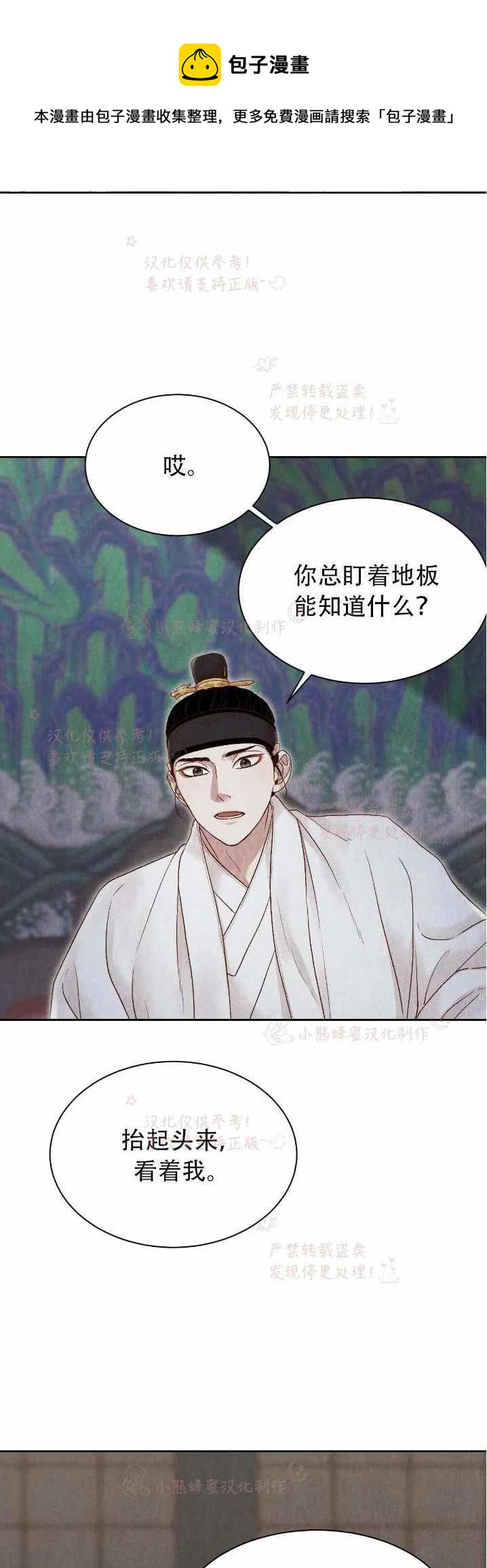 第19话11