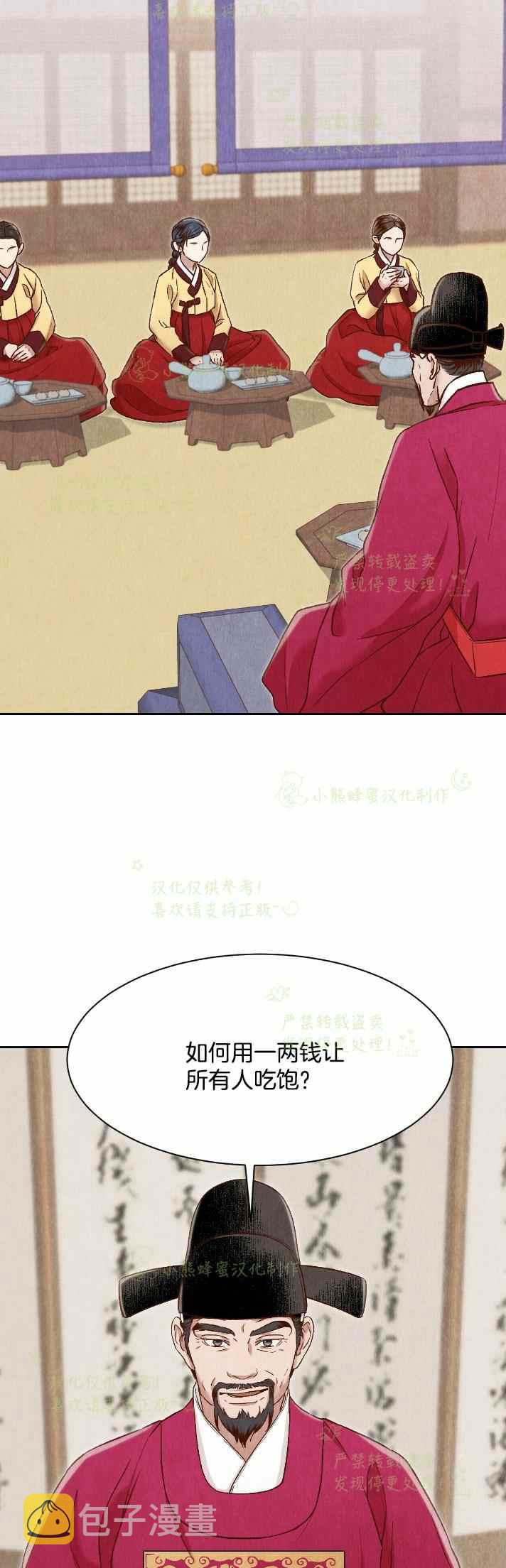 第29话25