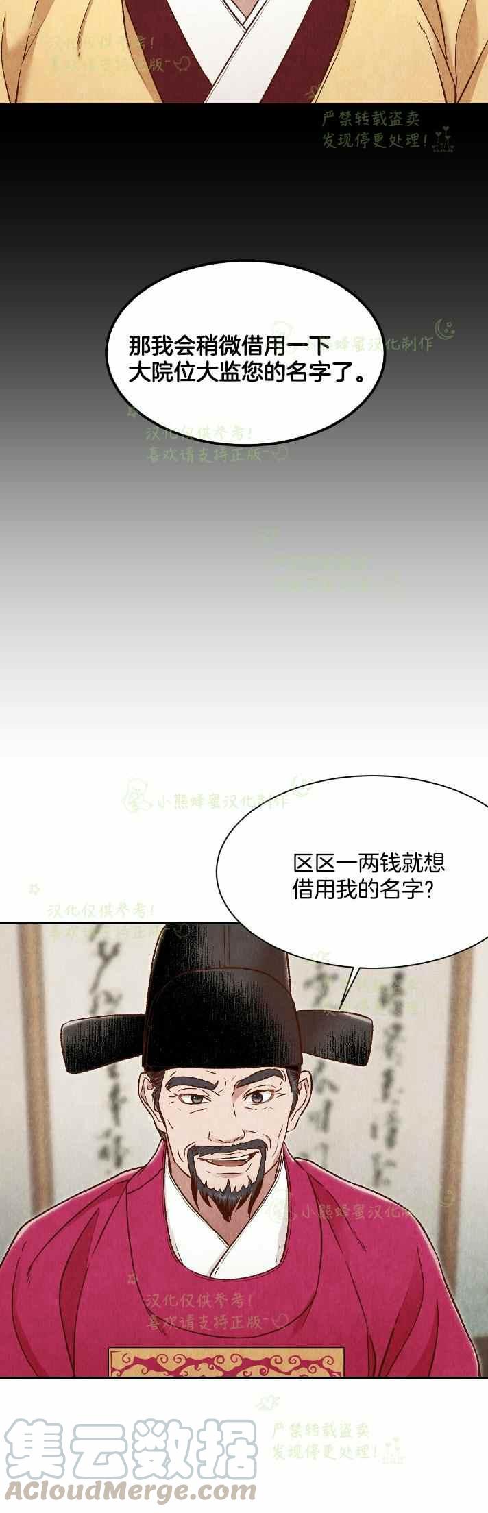 第29话27