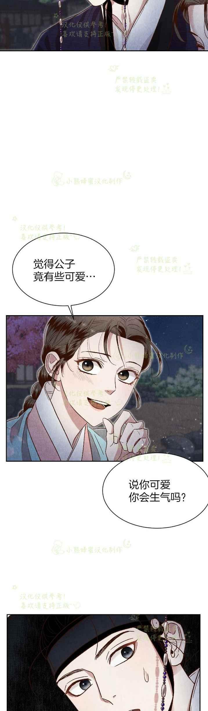 第34话5