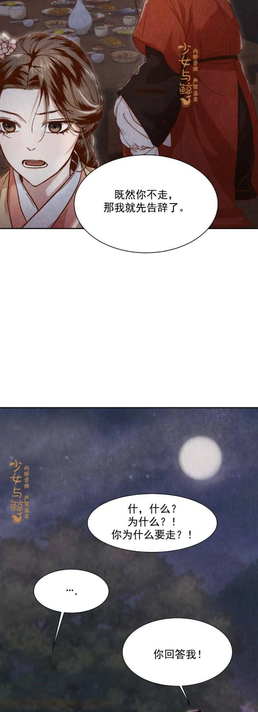 第8话18