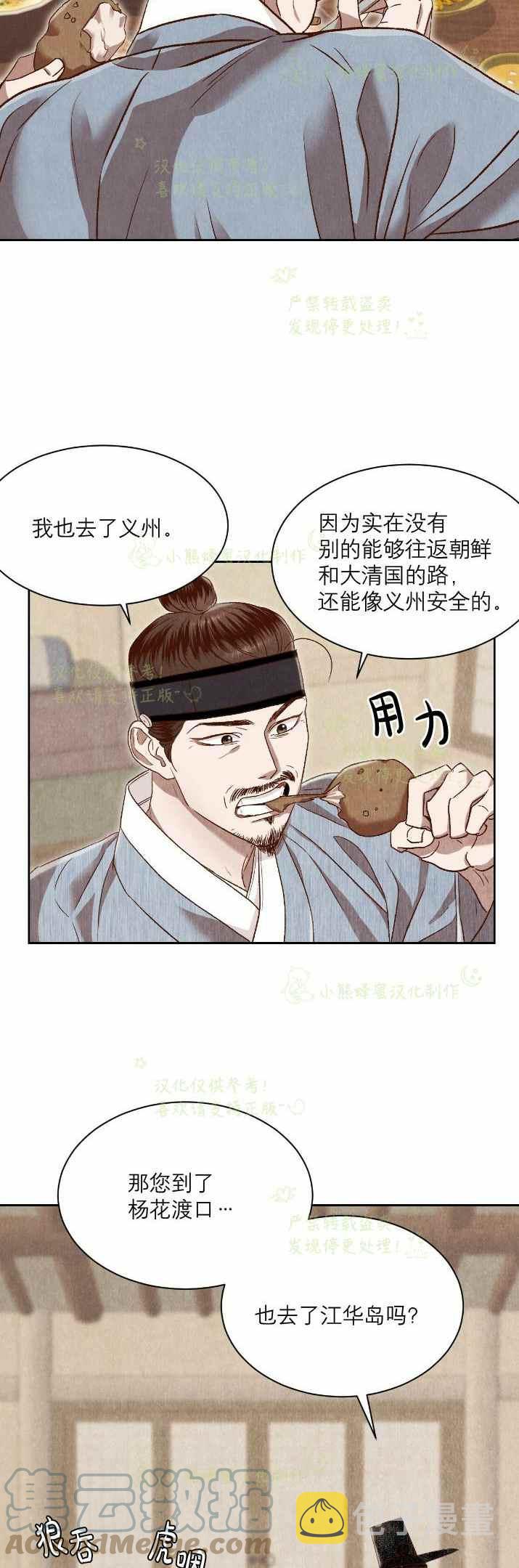 第31话15