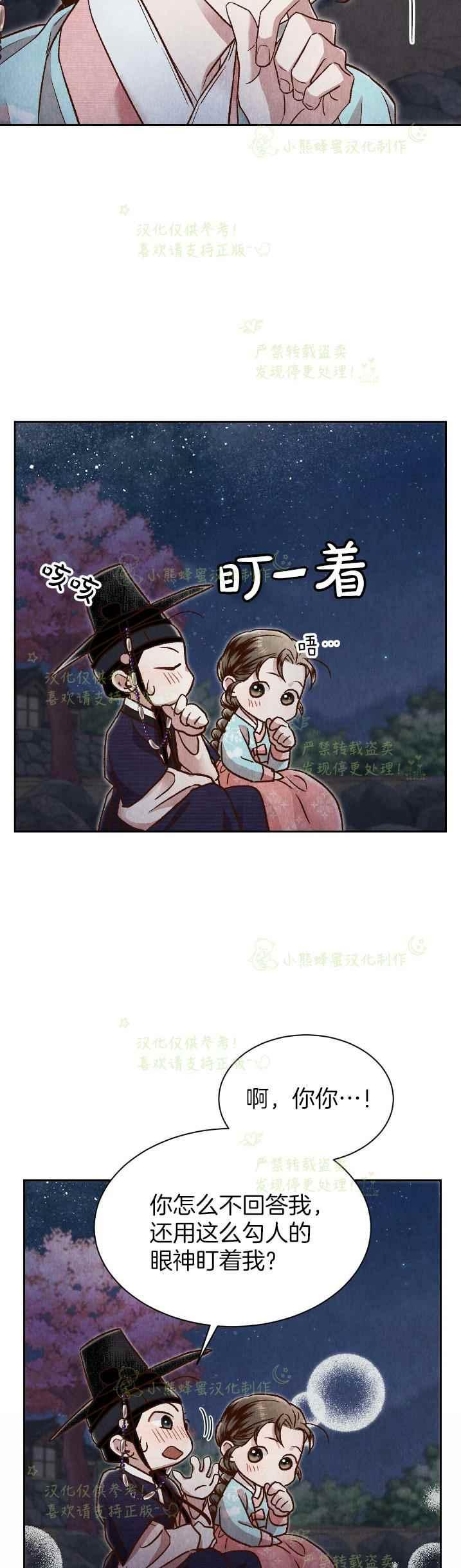 第34话8