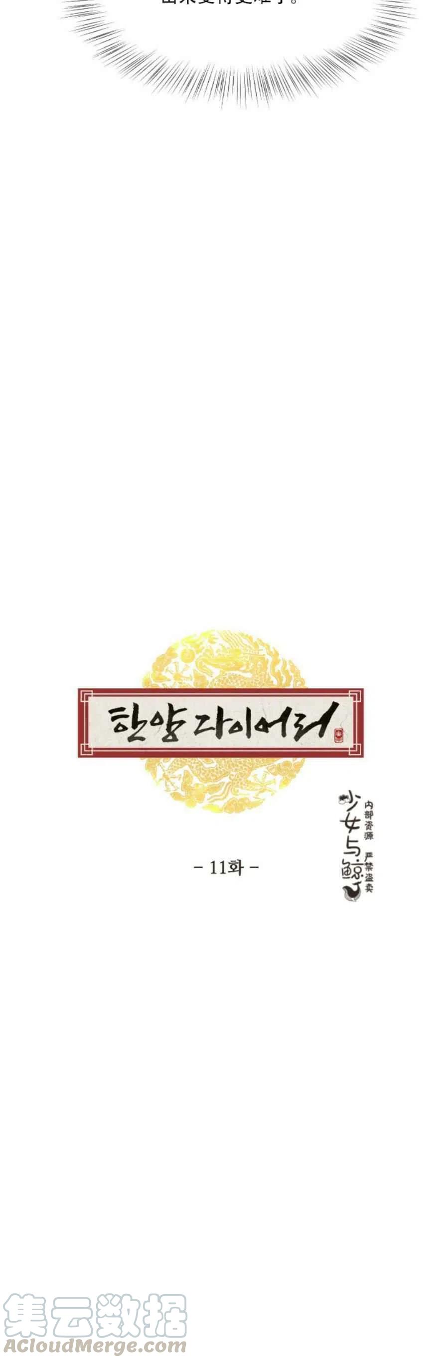 第11话18