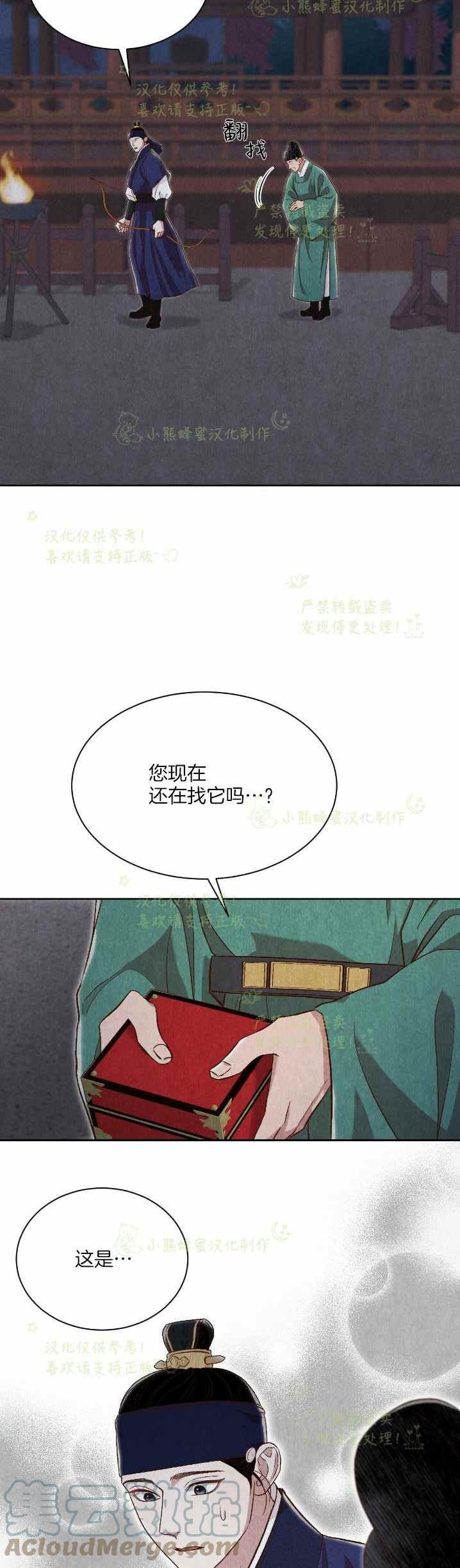 第32话36