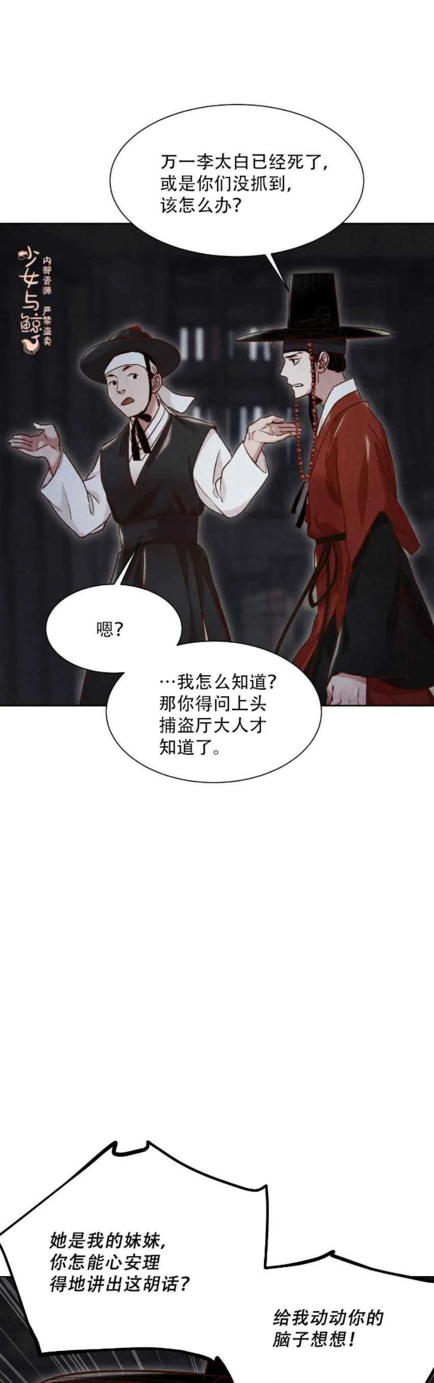 第11话53