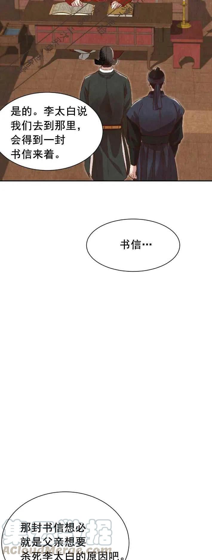 第18话24