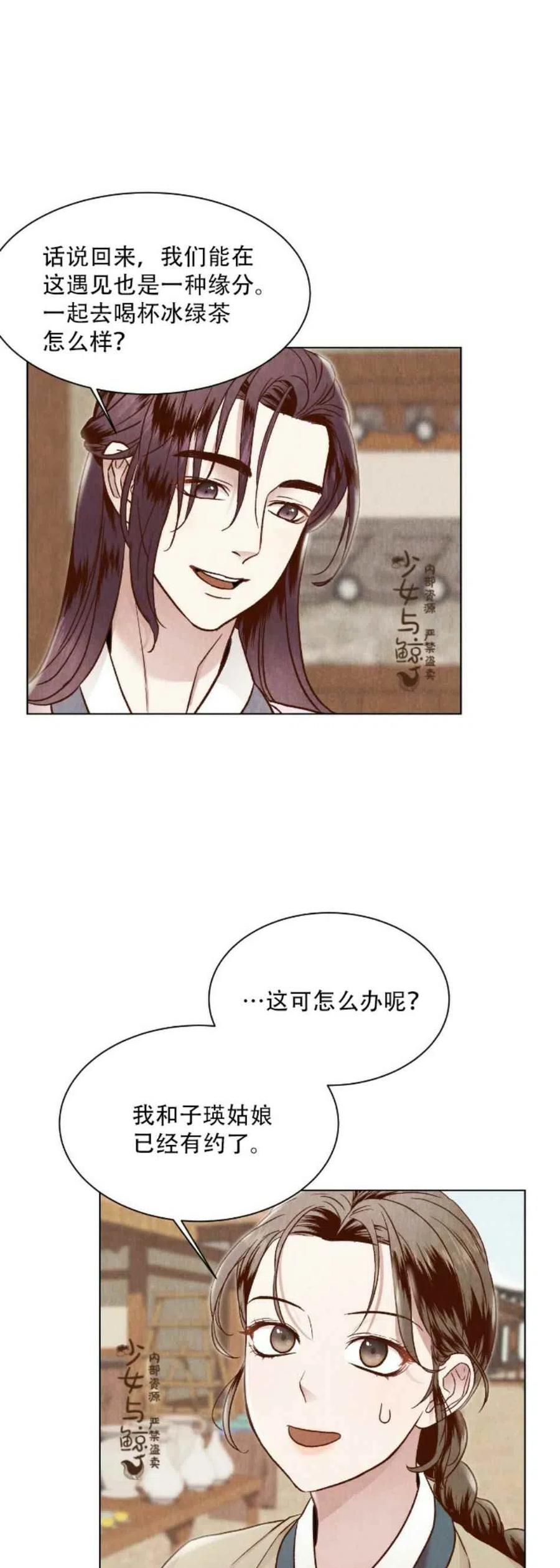 第5话14
