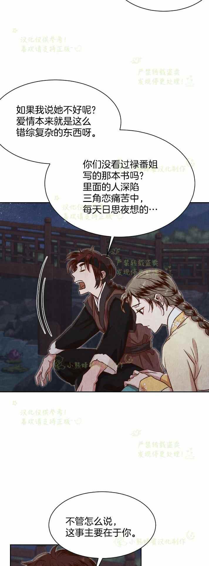 第29话8