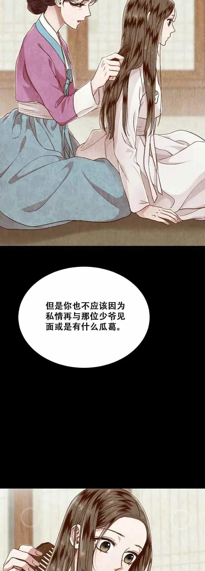 第17话8