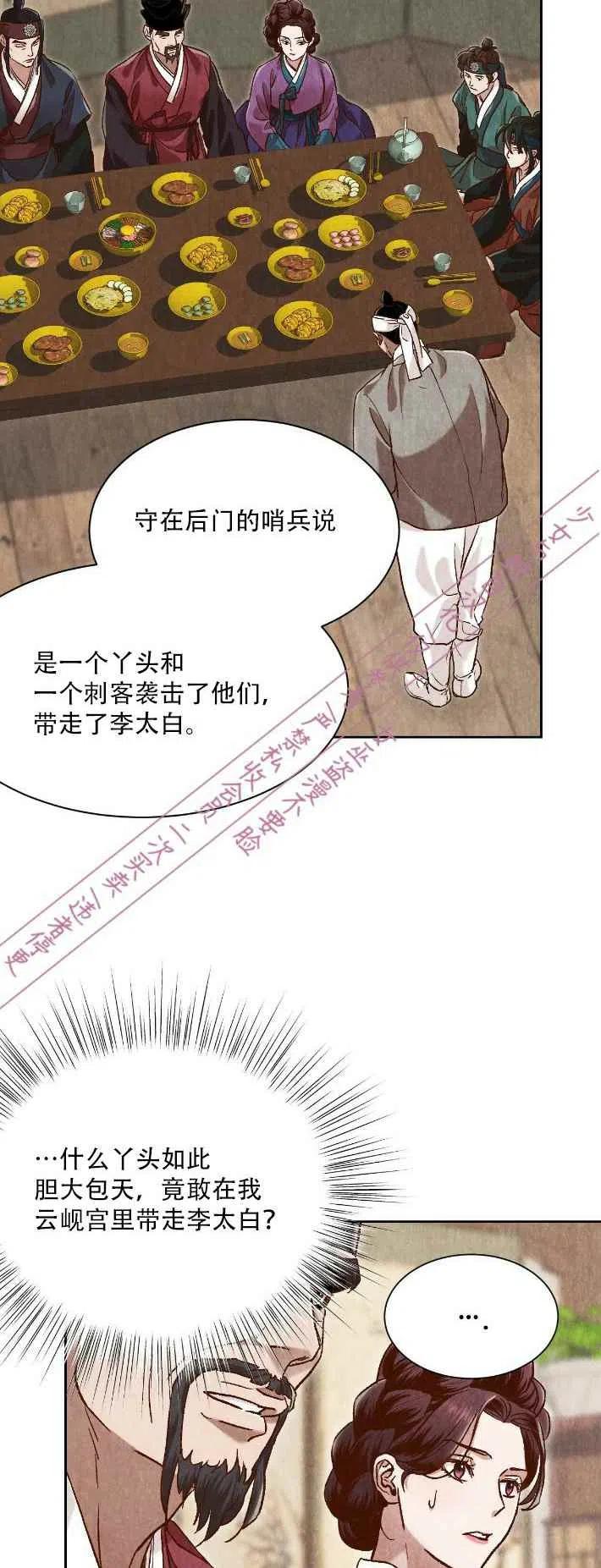 第14话1