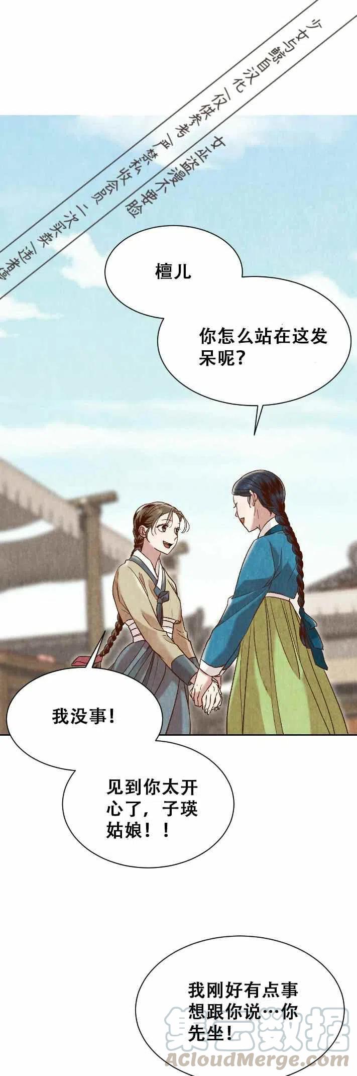 第17话30