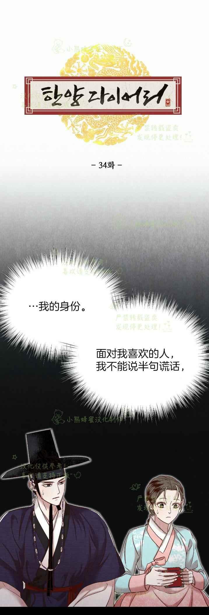 第34话20