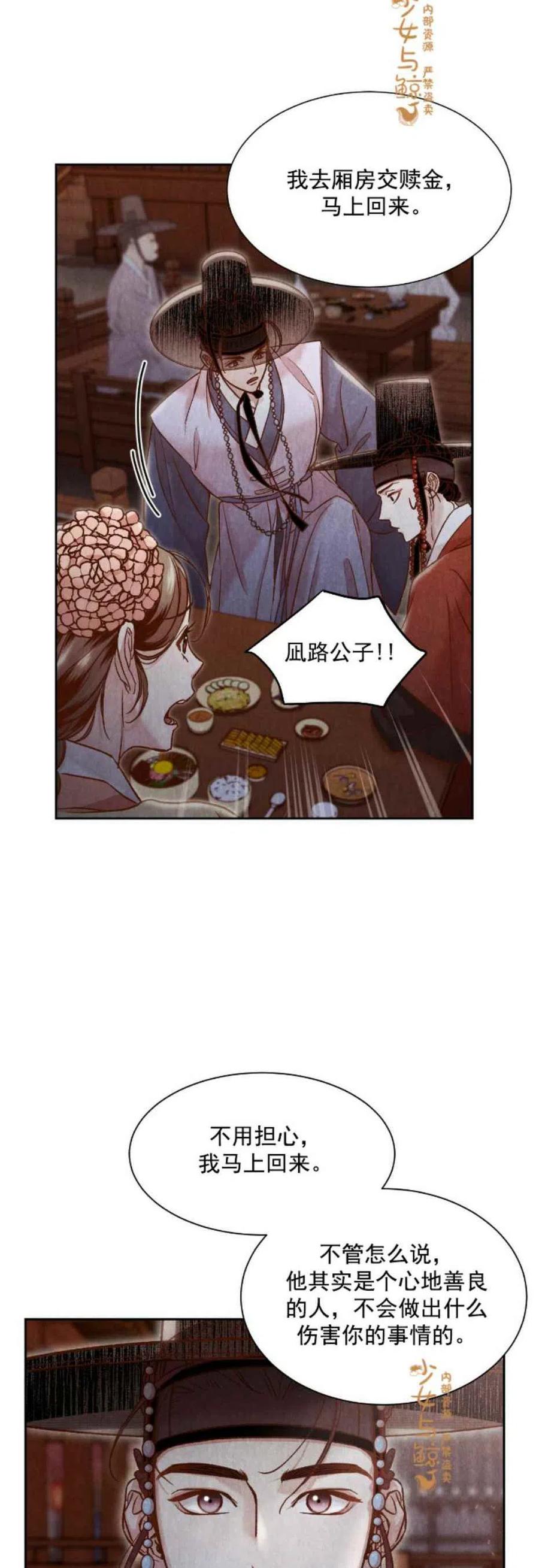 第8话8