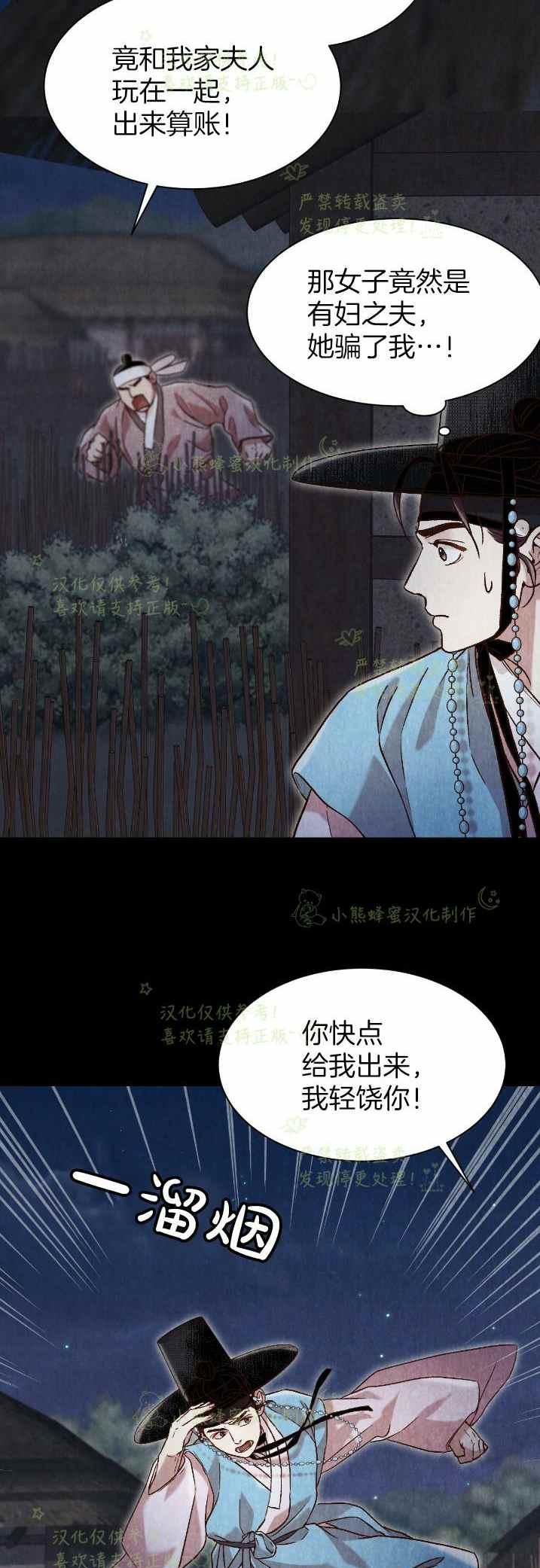 第27话11