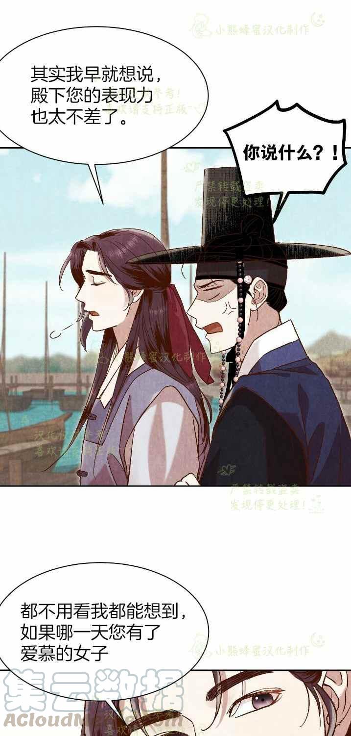 第27话3