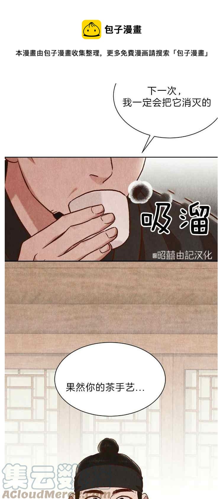 第42话12