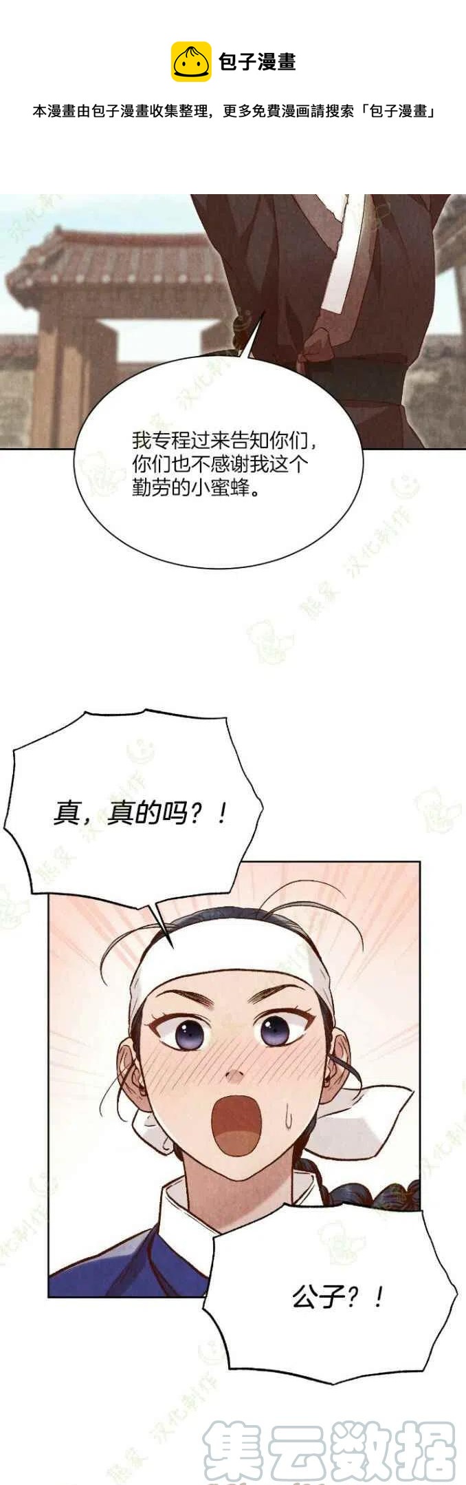 第24话9
