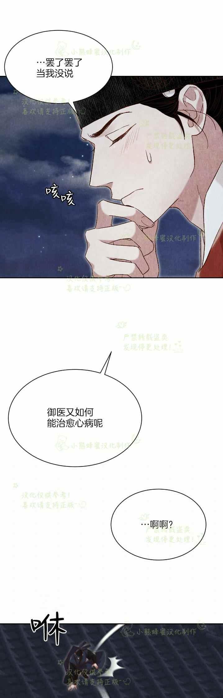 第32话10