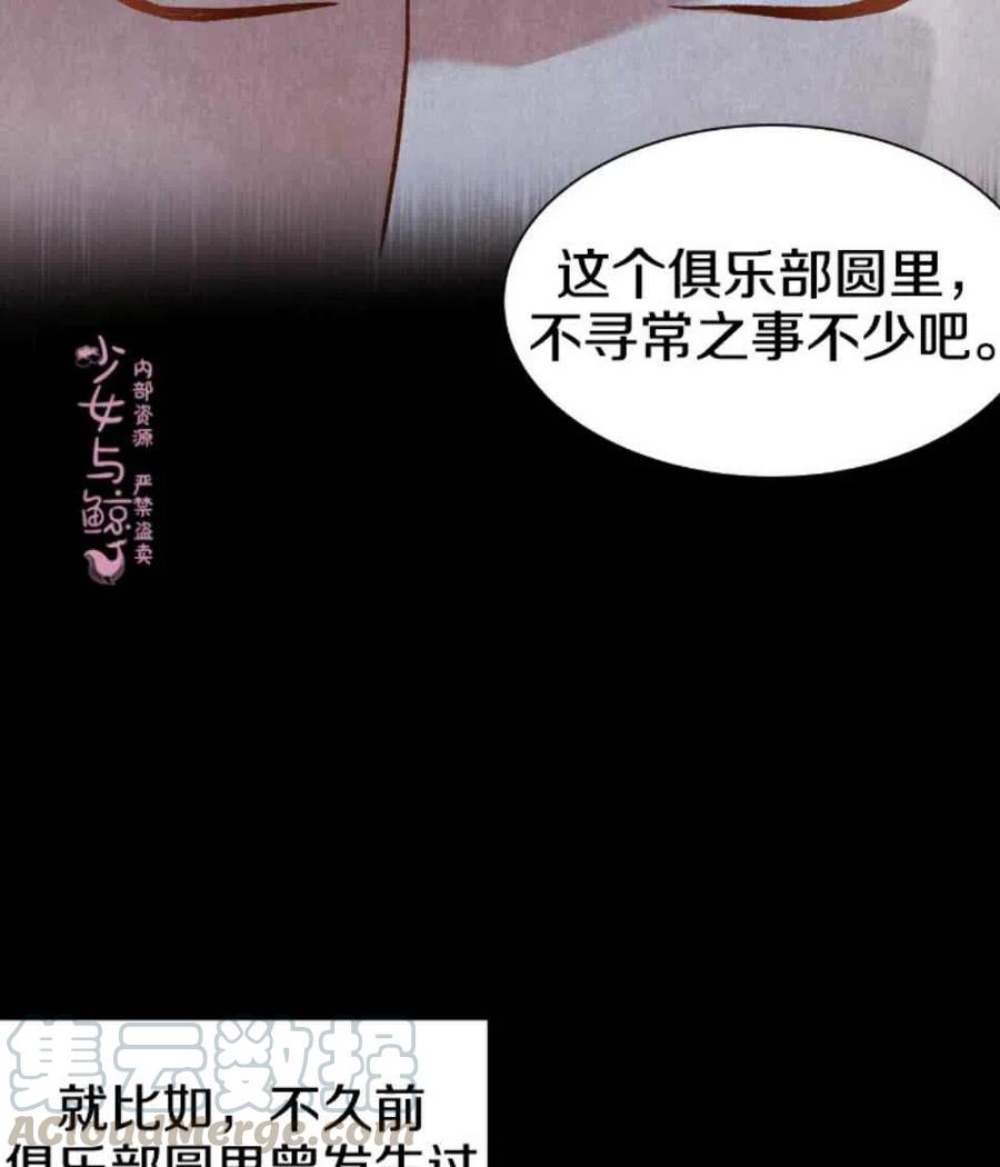第2话12