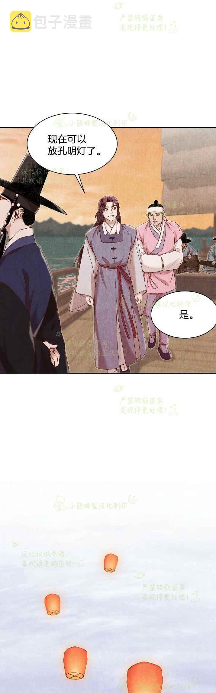 第28话11