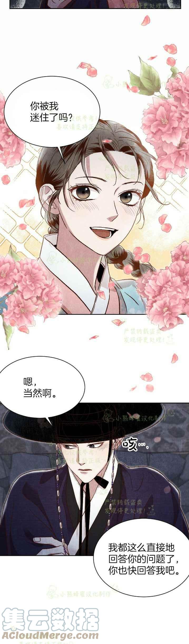 第34话9