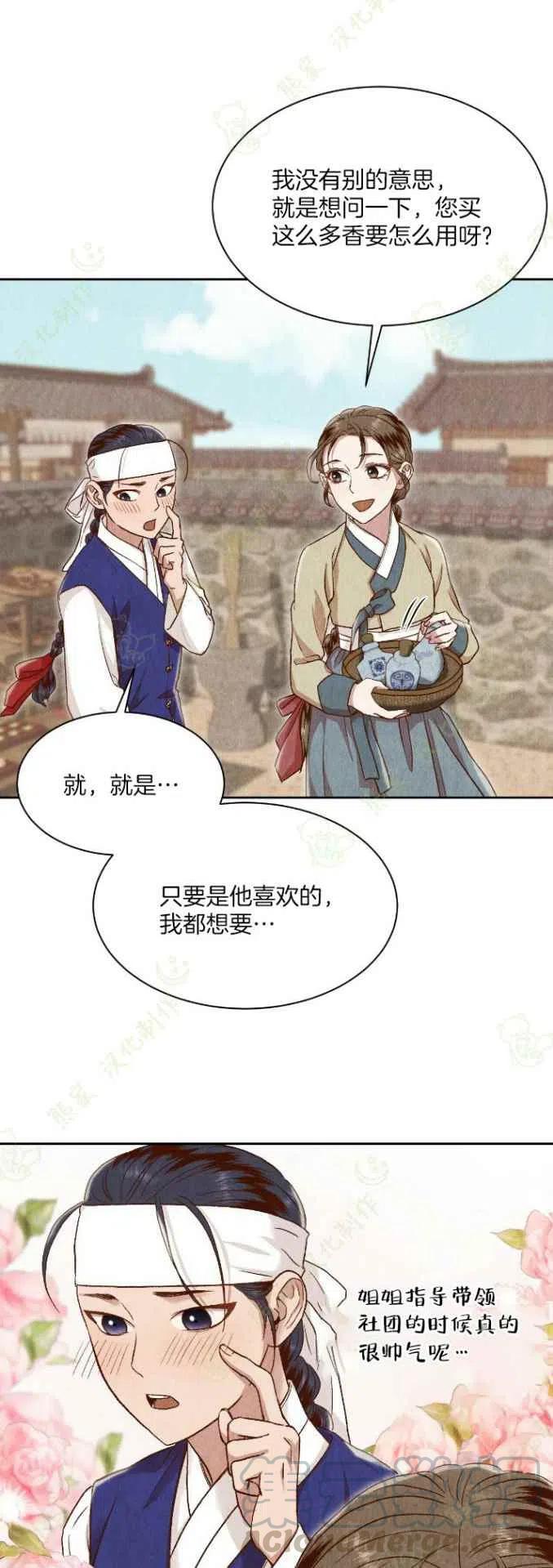 第24话6