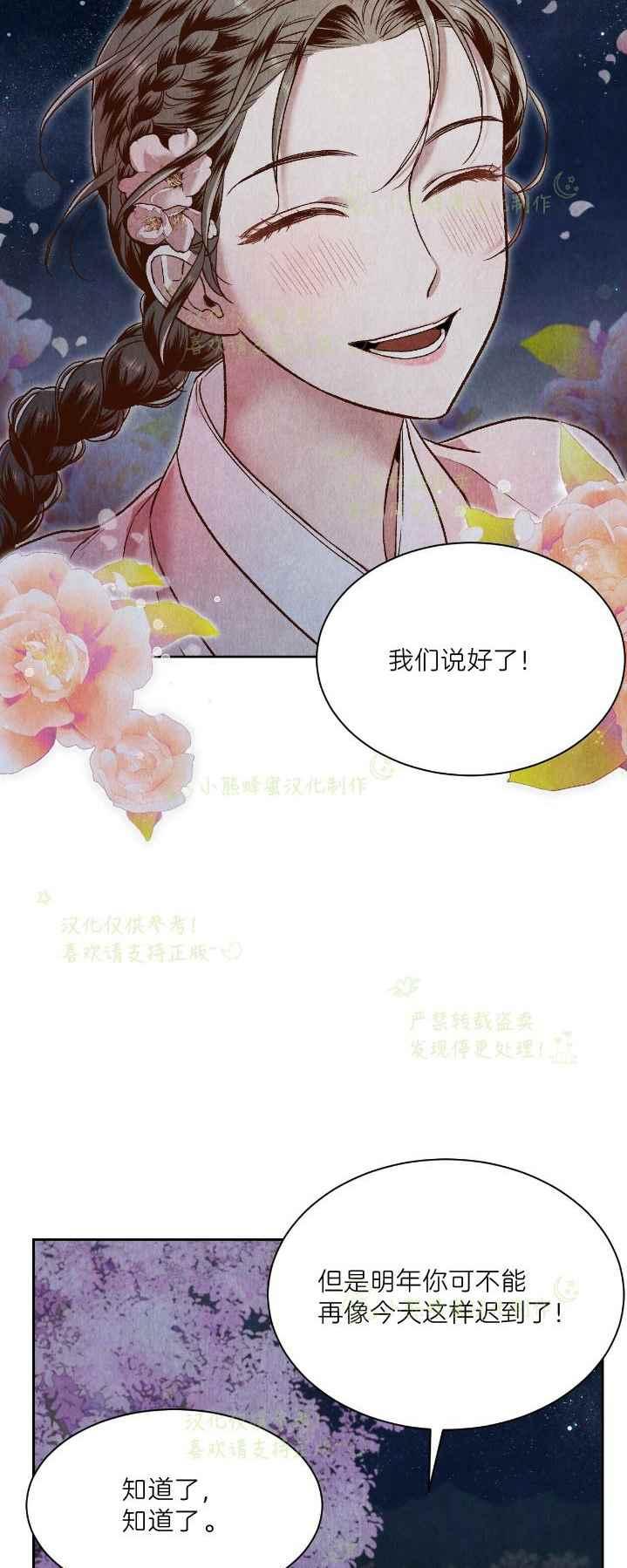 第37话31