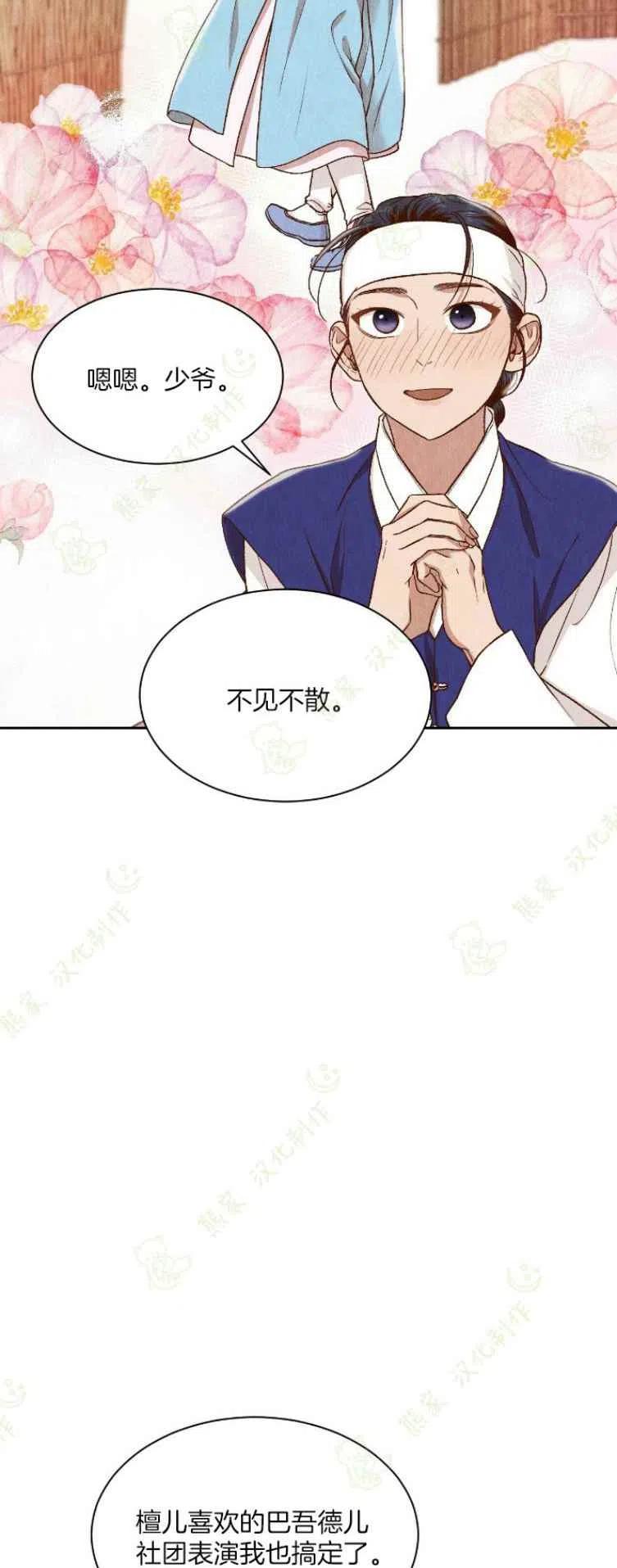 第24话32