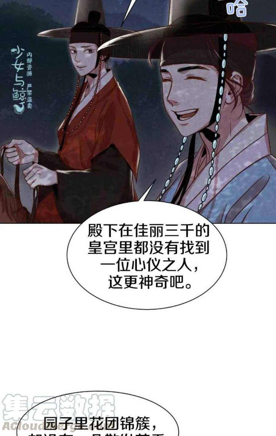 第2话3