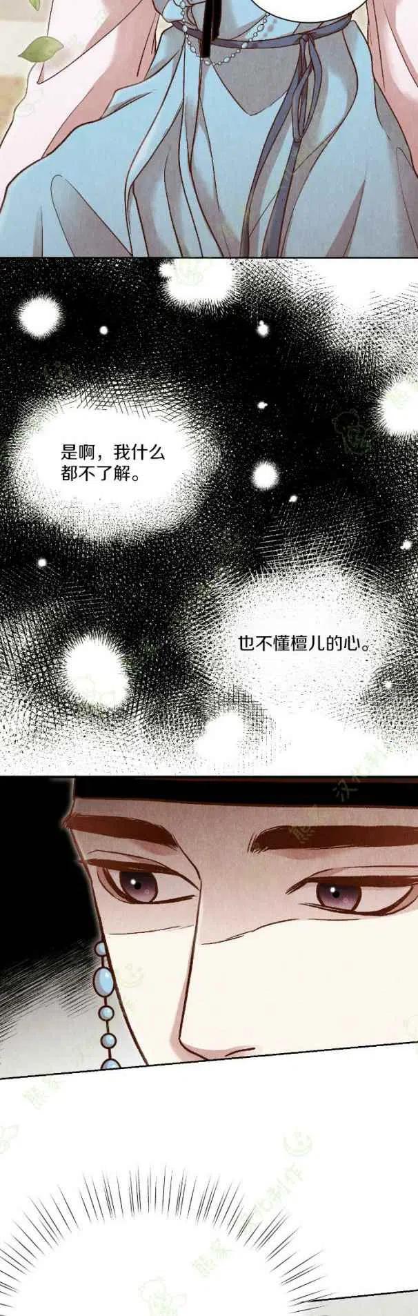 第23话31