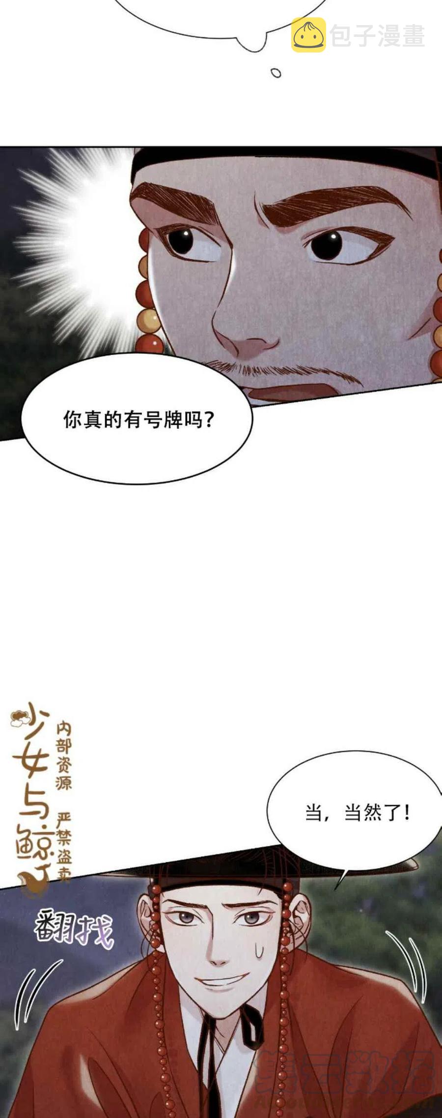 第9话9