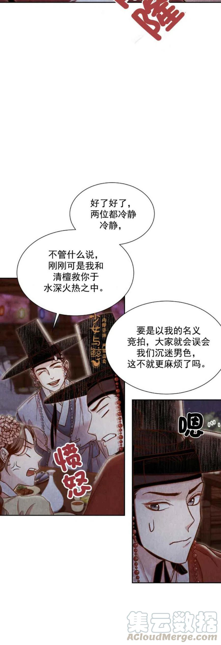 第8话6