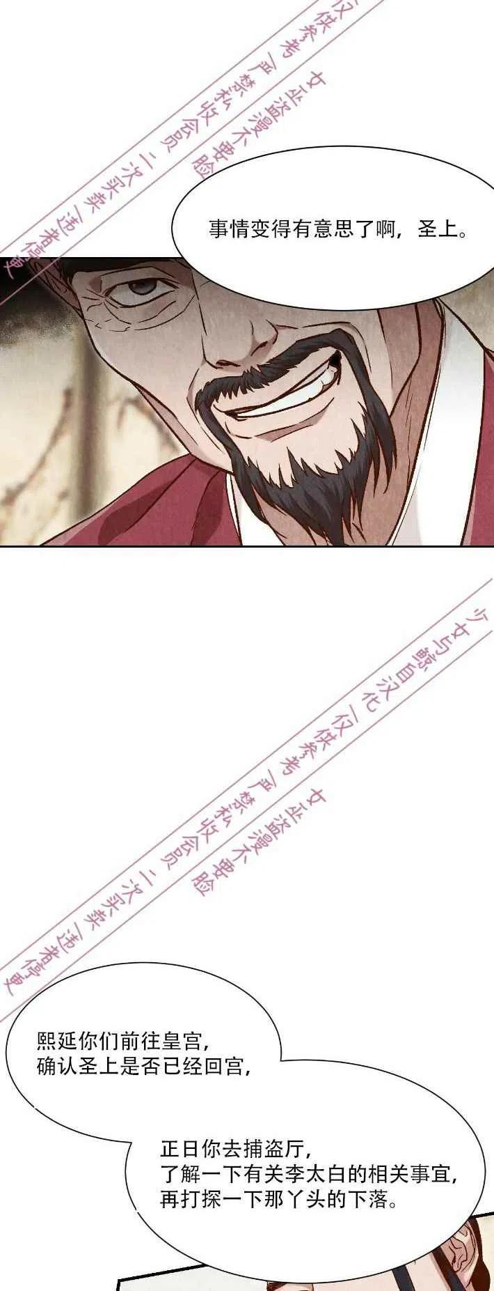 第14话4
