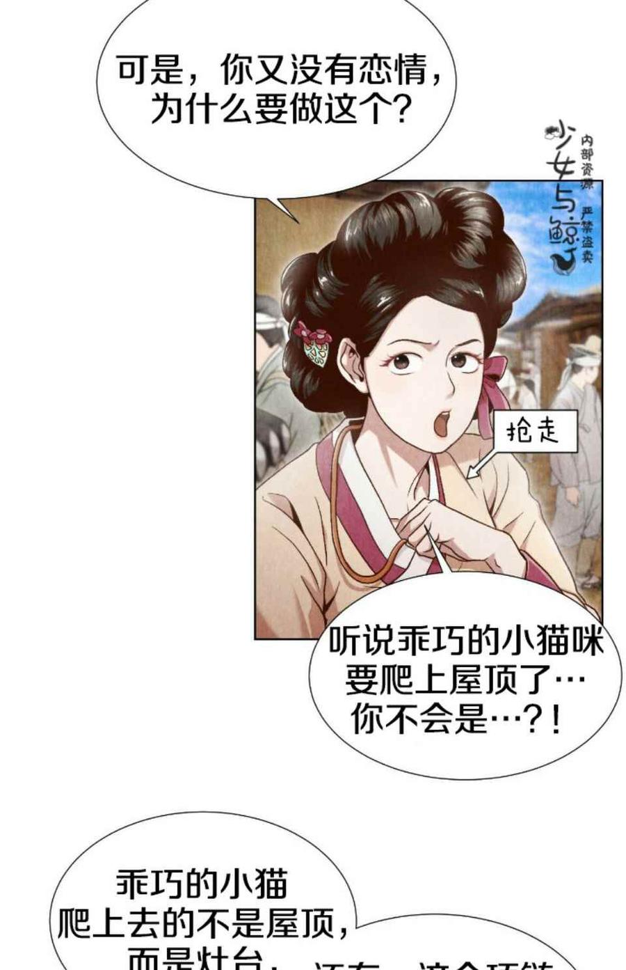 第1话13