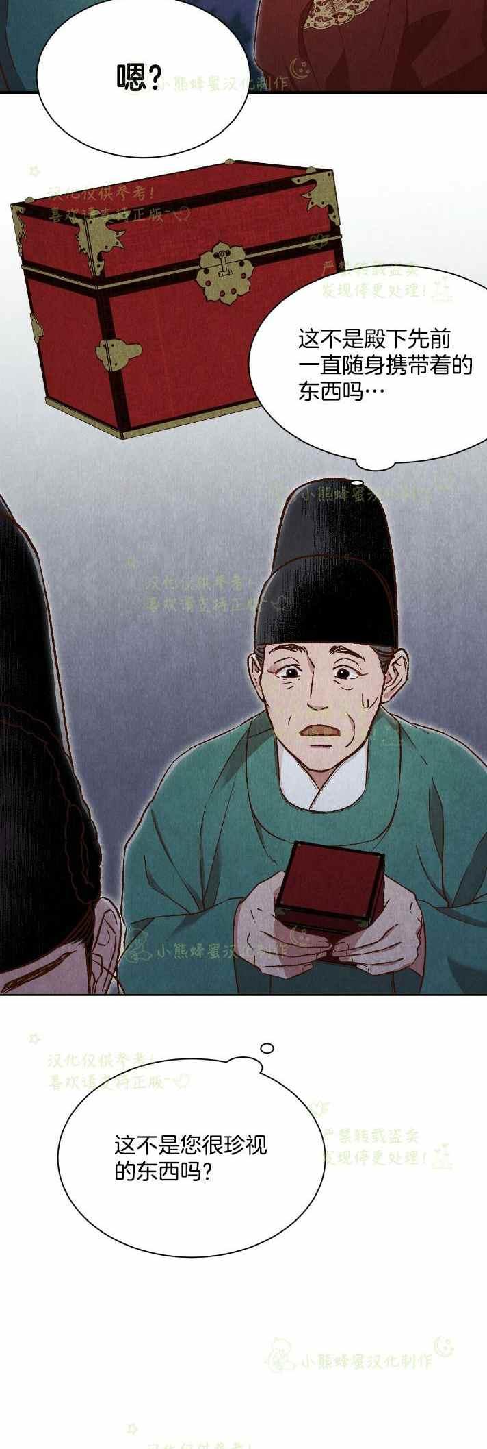 第29话19